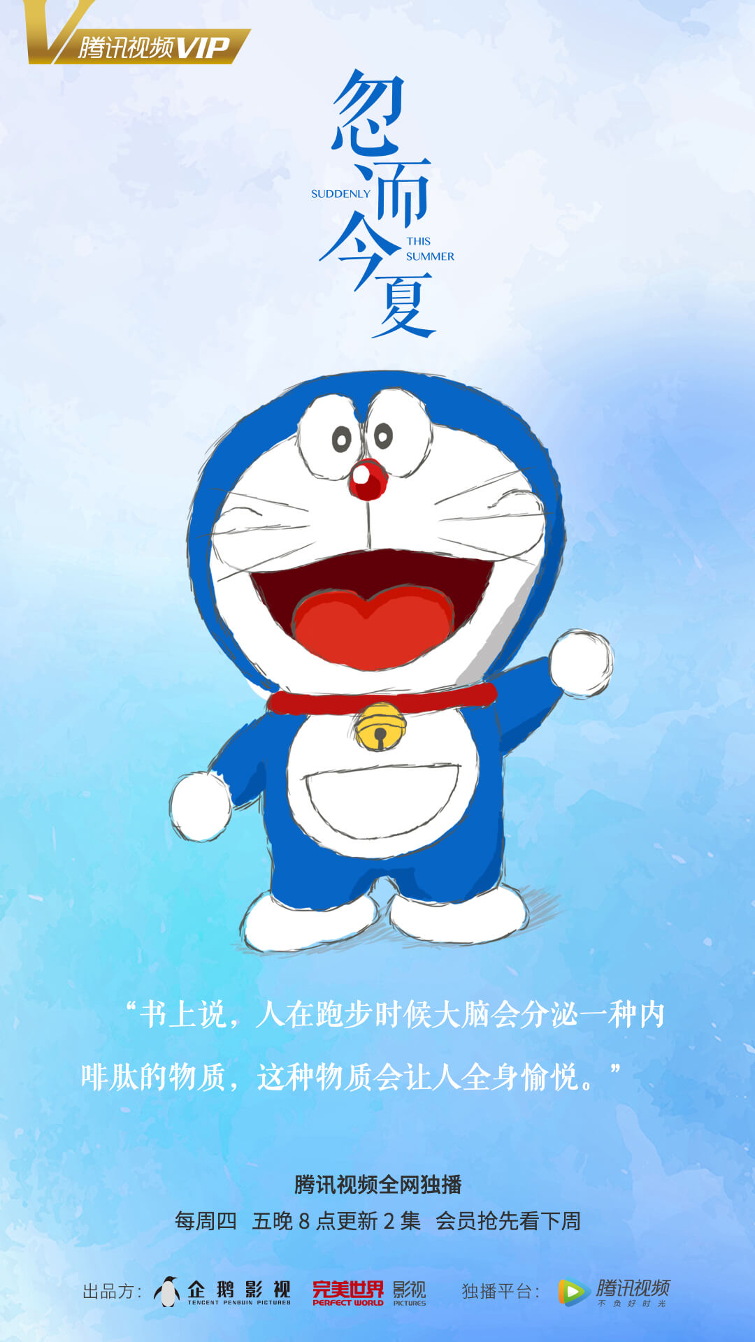 哆啦A梦作品